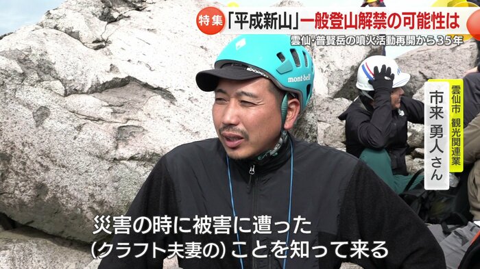 環境教育が大切と語る市来さん