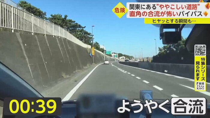 合流まで39秒かかった