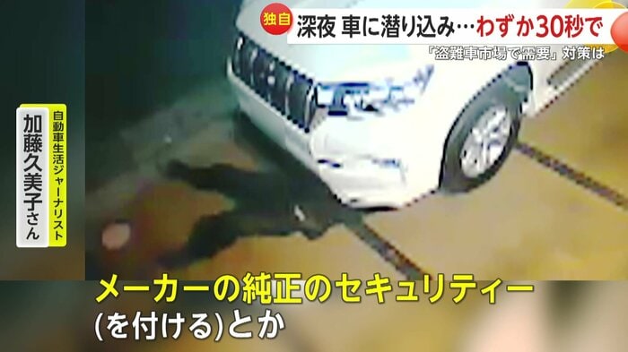 メーカー純正のセキュリティーを付けるのも盗難対策の一つだという