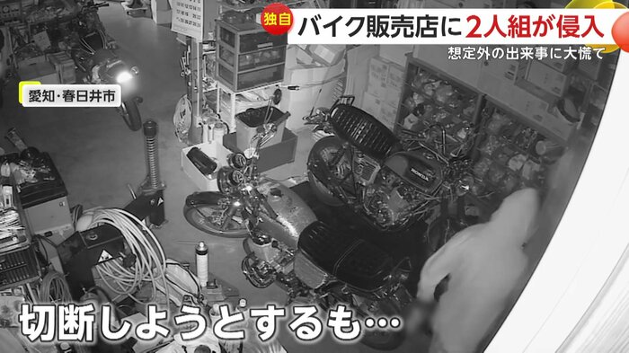 バイクを盗もうと右往左往する犯人たち(提供:ガレージ山田)