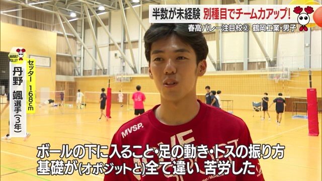 丹野選手のパスワーク・得点の決まり方にも注目したい