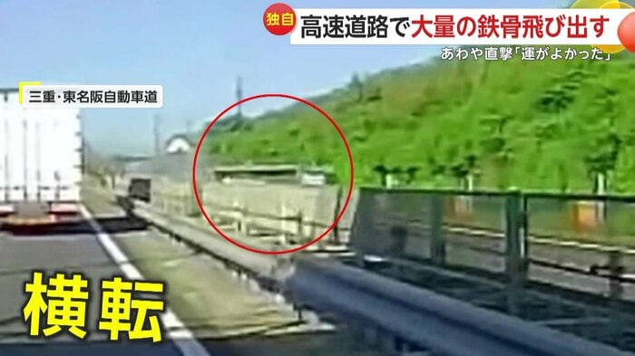 トラックが横転した瞬間(FNN投稿サイト「ビデオPost」)
