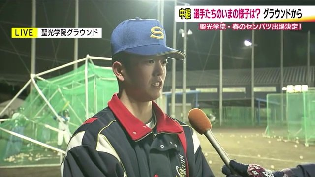 聖光学院・竹内啓汰主将
