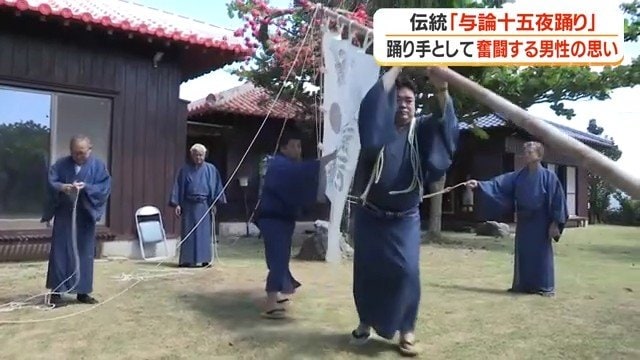 ”与論十五夜踊り”奉納の準備をする保存会