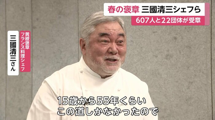 表情豊かにインタビューに答える三國シェフ