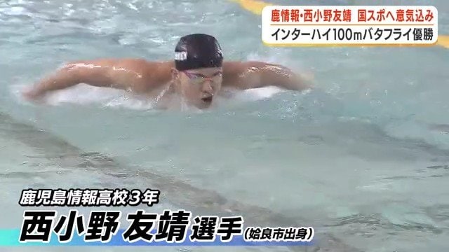 西小野友靖選手 練習の様子