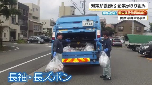 衛生面から夏場でも長袖・長ズボンの作業が必須