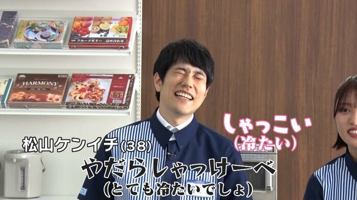「青森なまり」を存分に発揮する松山さんと王林さん