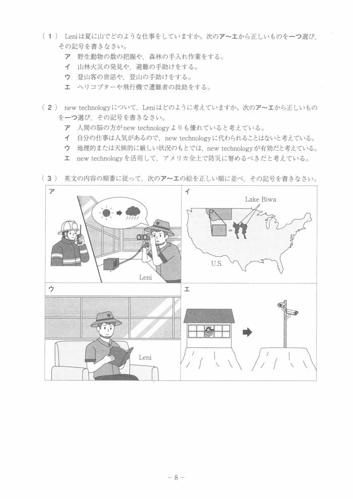 英語（8/9）