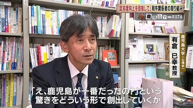 「驚くと、その内容が記憶に残りやすい」と語る有倉教授