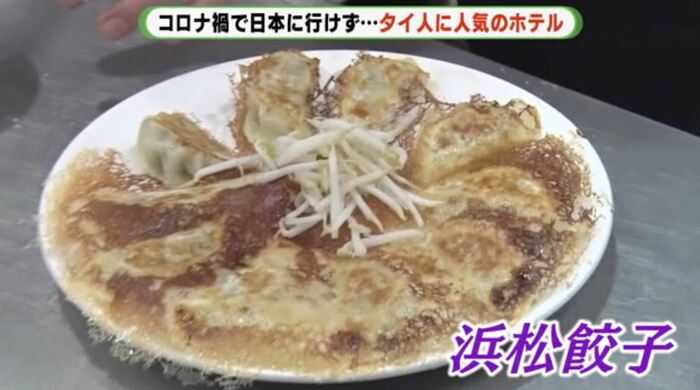 ホテル呉竹荘本社がある浜松市はギョーザ購入額全国1位になったことも