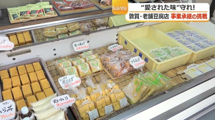 味にこだわった豆腐…価格競争には挑まない