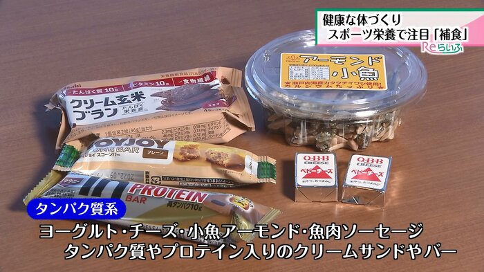 タンパク質系ではヨーグルト・チーズなどがおすすめ
