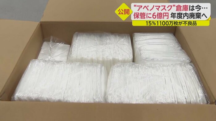 段ボールに詰められた布製の白いマスク