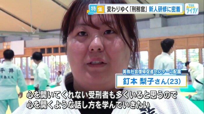 美祢社会復帰促進センターに配属・釘本梨子さん