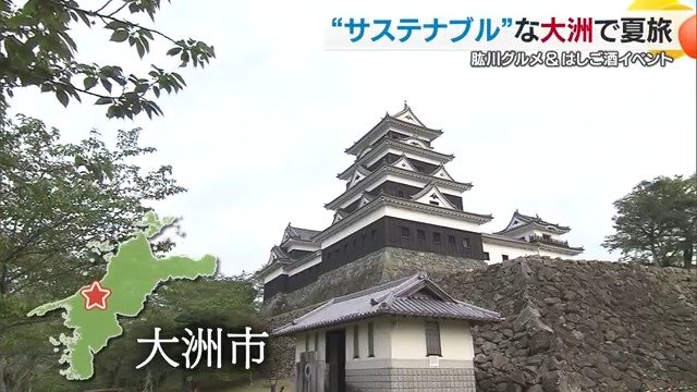 肱川の鮎料理と地域を回遊するサステナブルなイベント