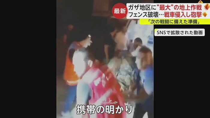 救急患者が携帯の明かりを頼りに搬送されている様子