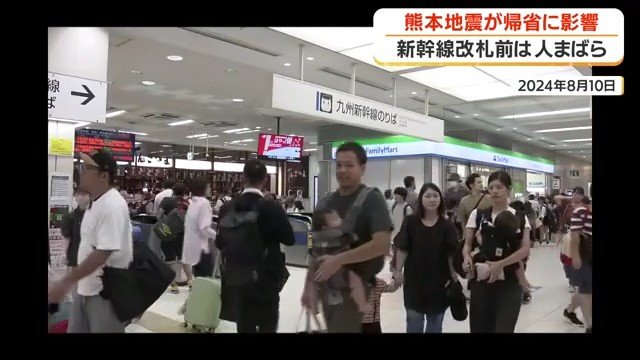 2024年の帰省ラッシュ時のJR鹿児島中央駅 新幹線改札前　　