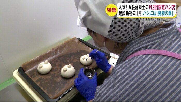 これからもかわいいパンを焼き続ける…