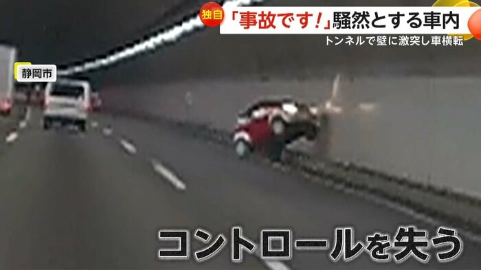 コントロールを失って壁にドンとぶつかった車(視聴者提供)