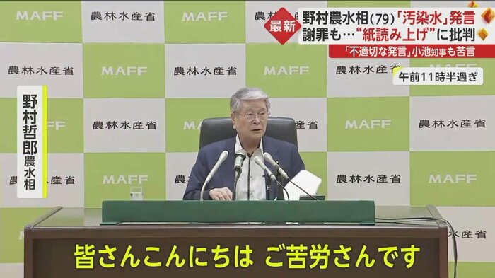 定例会見は25分遅れで始まった