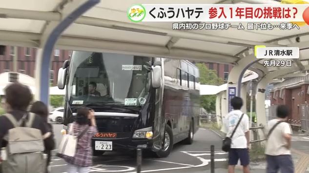 遠征用バスでファンを球場へ
