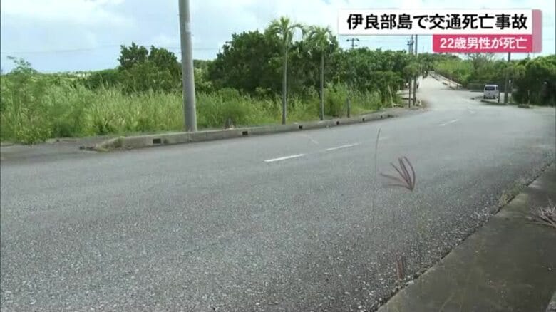 宮古島市・伊良部島で交通死亡事故｜FNNプライムオンライン