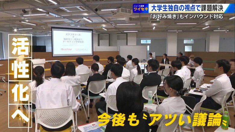 インバウンド対応の“お好み焼き”へ　大学生がオタフクソースと研究会　中国人留学生の視点にヒント【広島発】｜FNNプライムオンライン