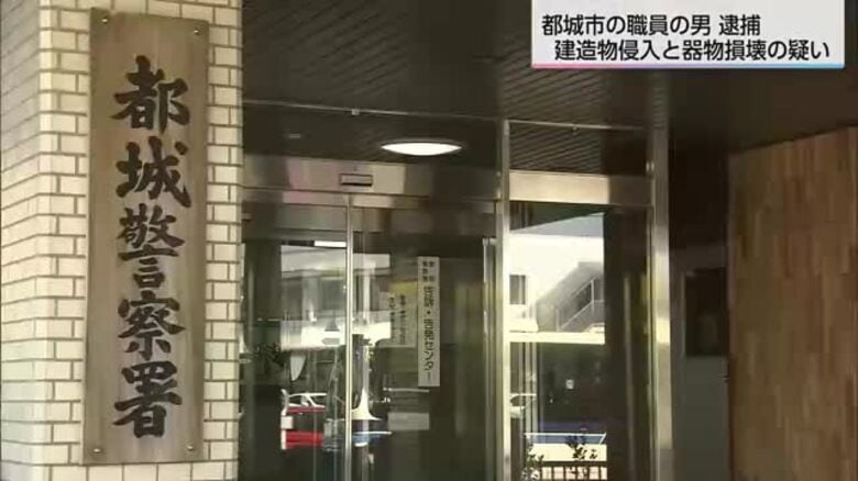 元勤務先に無断侵入　知人女性の私物を汚す　都城市の職員の男を逮捕｜FNNプライムオンライン