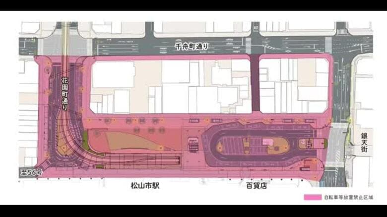 即日撤去！松山市駅周辺が自転車などの放置禁止区域に　４月１０日から指定　無料駐輪場など利用を【愛媛】｜FNNプライムオンライン