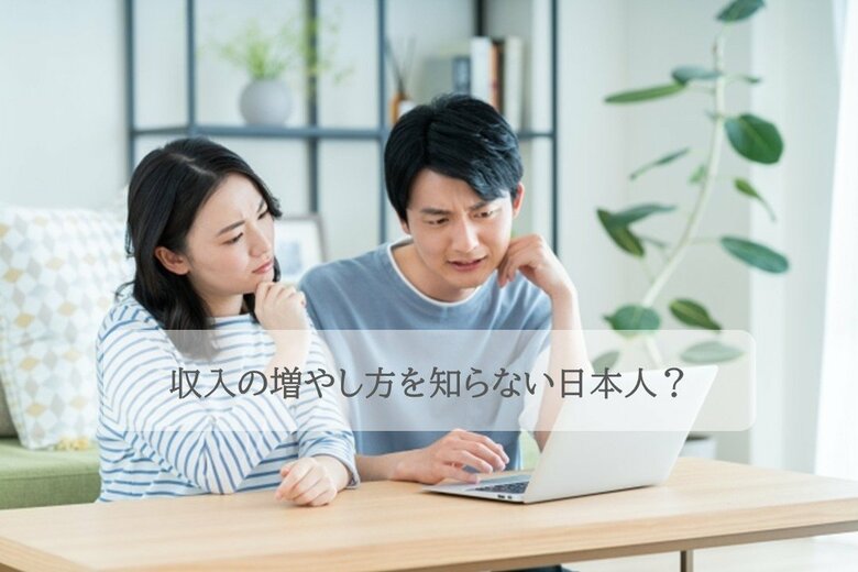 【年代別調査】現在の収入への不満と収入を上げる行動 8割超が「現在の収入・お金に不満」 「収入を上げる行動はしていない」半数以上 ~ 日本人は収入の増やし方を知らない!? その背景と要因とは ~