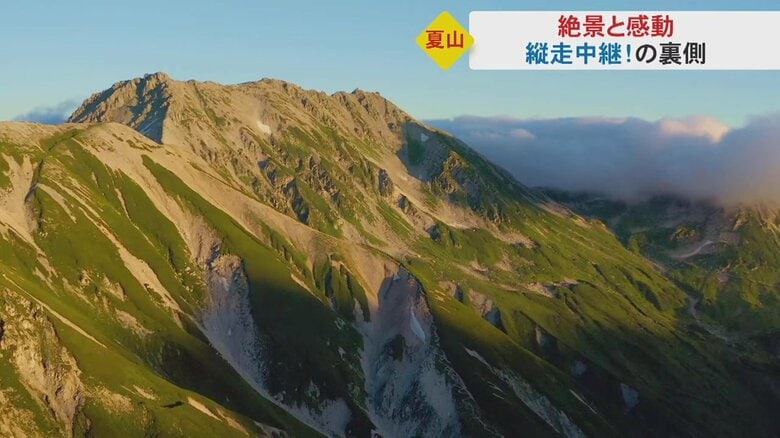 「虹の輪」が浮かび上がる景色に“山の妖精”「オコジョ」との出会い…夏山の魅力盛り沢山！　絶景と感動の北アルプス｜FNNプライムオンライン