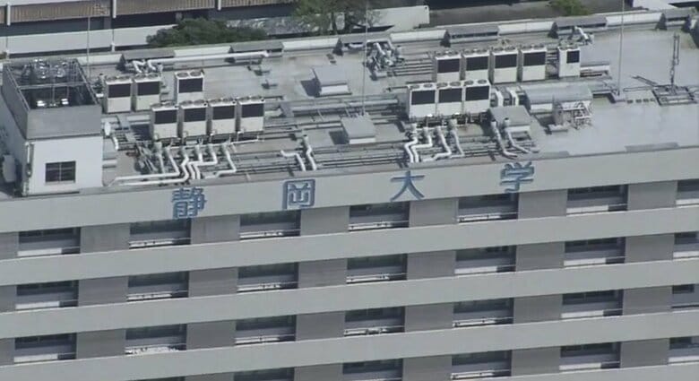 人格を傷つけるような暴言に過度の叱責　複数年にわたるパワハラやアカハラで停職処分　静岡大学の准教授　いずれの行為も認め反省の弁｜FNNプライムオンライン