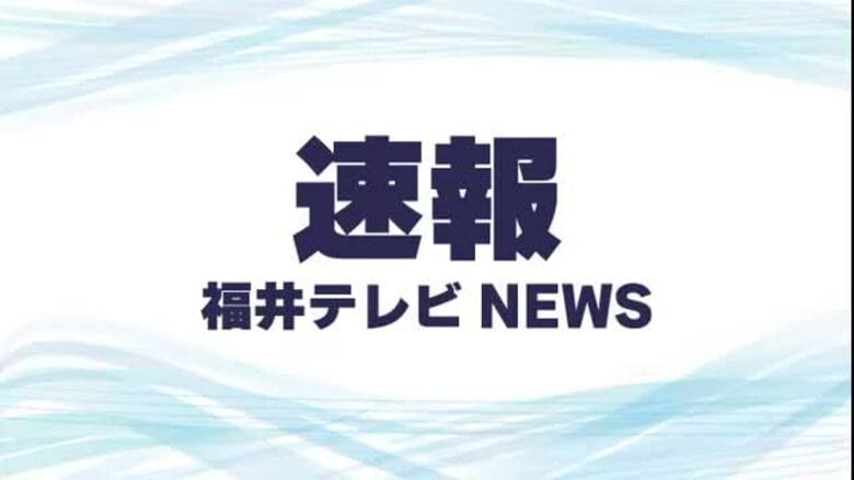 【速報】鯖江高校野球部元顧問の45歳男性教諭を“懲戒免職処分”に　「父母の会」から渡された野球用品代550万円余りを横領　福井県教育委員会｜FNNプライムオンライン