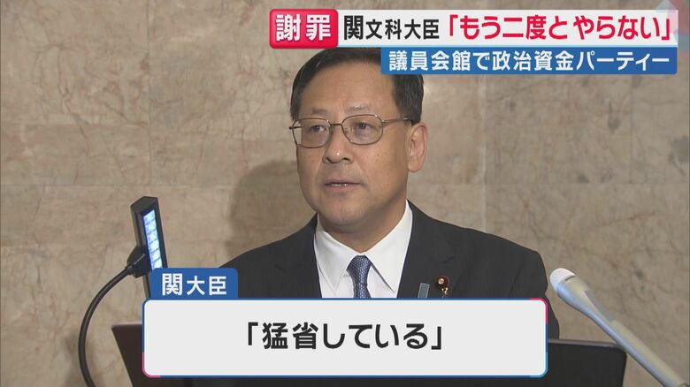 【関文科大臣が議員会館“政治資金パーティー”問題】「公私混同と言われても仕方がない」政治ジャーナリスト青山和弘氏が批判も「簗農林水産大臣の問題と同列に語るようなことあってはならない」と”質”の差を指摘｜FNNプライムオンライン