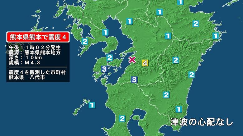 熊本県で最大震度4の地震　熊本県・八代市｜FNNプライムオンライン