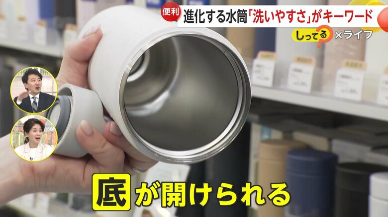 進化する水筒の最新トレンドを紹介！「洗いやすさ」追及した底開く水筒など大ヒット　売上9倍商品・若者人気の「真空クエンチャー」とは｜FNNプライムオンライン