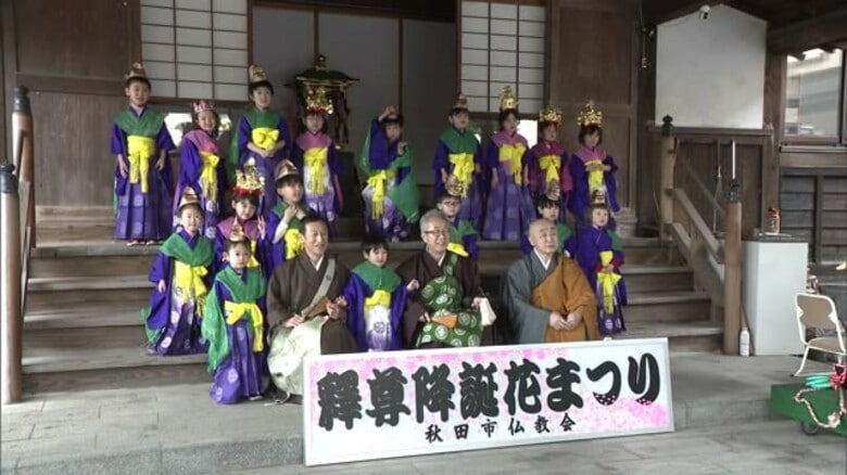 「花まつり」に隠された逸話とは？子供たちがお釈迦様の誕生日を祝う　 秋田市｜FNNプライムオンライン