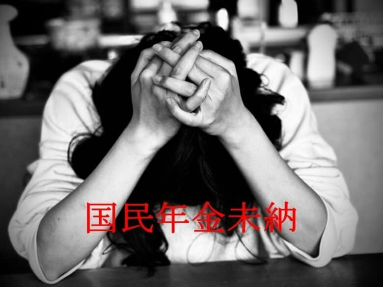 「国民年金保険料」について20~30代に調査 国民年金「未納期間あり」約4割 未納の原因、7割弱が「経済的理由」 ~ 税理士YouTuberが解説「国民年金保険料未納者の実態と対処法」 ~