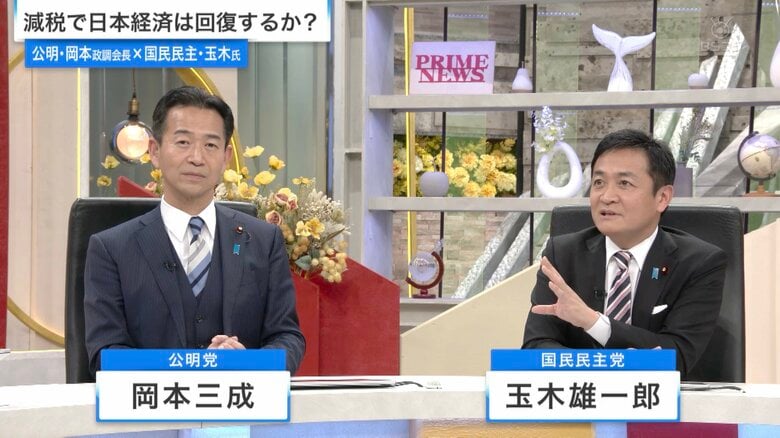 公明・岡本氏、国民民主・玉木氏と徹底議論…国民の暮らし向上、日本経済拡大への道筋｜FNNプライムオンライン