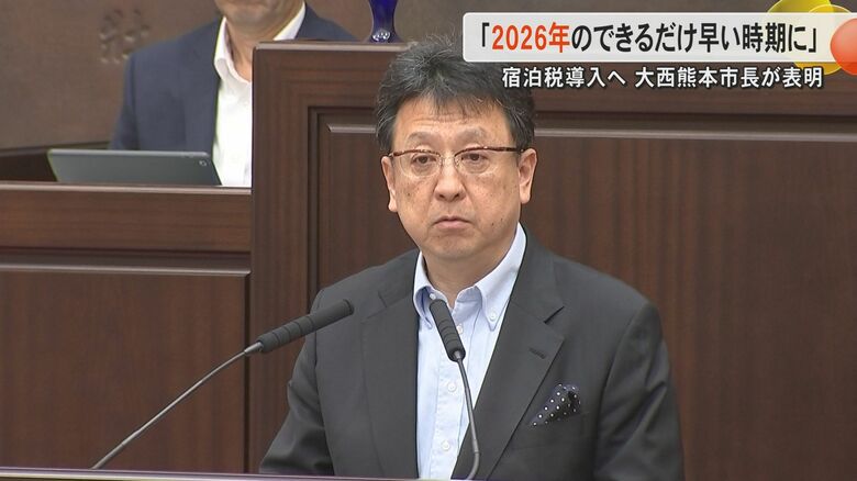 「数百円程度に」熊本市の大西市長が2026年に宿泊税導入の考え表明　法的外目的税として観光の資質向上目指す｜FNNプライムオンライン