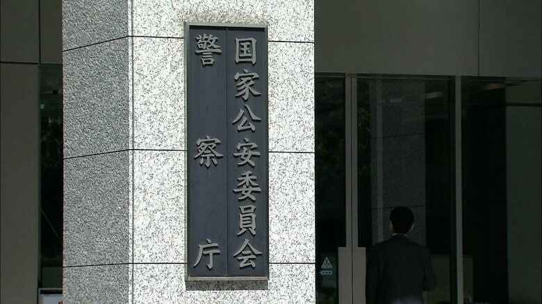 警察が「架空名義口座」使った捜査が可能に　「犯罪収益移転防止法」改正案閣議決定　通帳譲渡など厳罰化｜FNNプライムオンライン