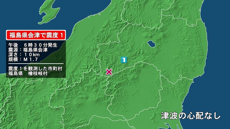 福島県で最大震度1の地震　福島県・檜枝岐村｜FNNプライムオンライン