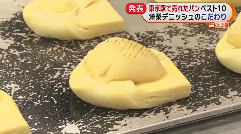 焼く前の「ウィリアム」