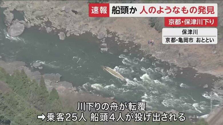 事故直後の現場(28日 京都・京都・亀岡市)