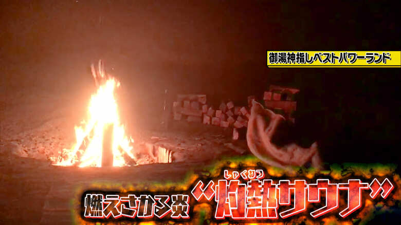 御湯神指しベストパワーランド(長崎・諫早市)