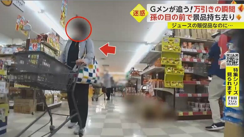 店にやって来た女 景品の万引きを警戒