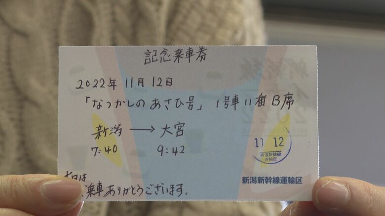 特別な切符