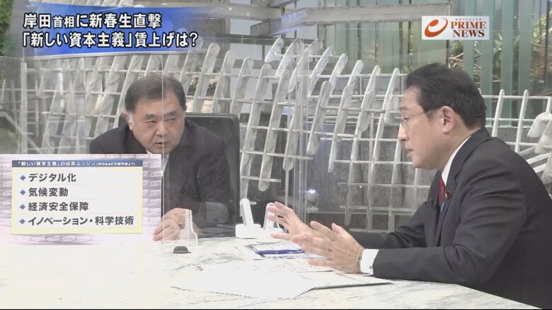 反町理キャスター(左)、岸田文雄 内閣総理大臣
