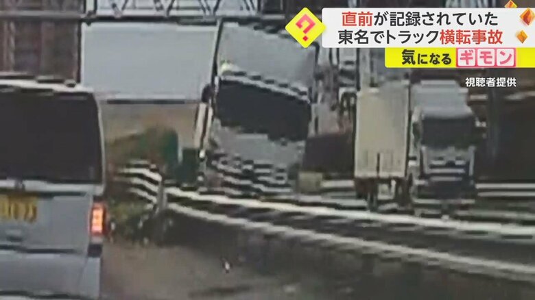 衝突の直前、車体を斜めにしながら走行していた